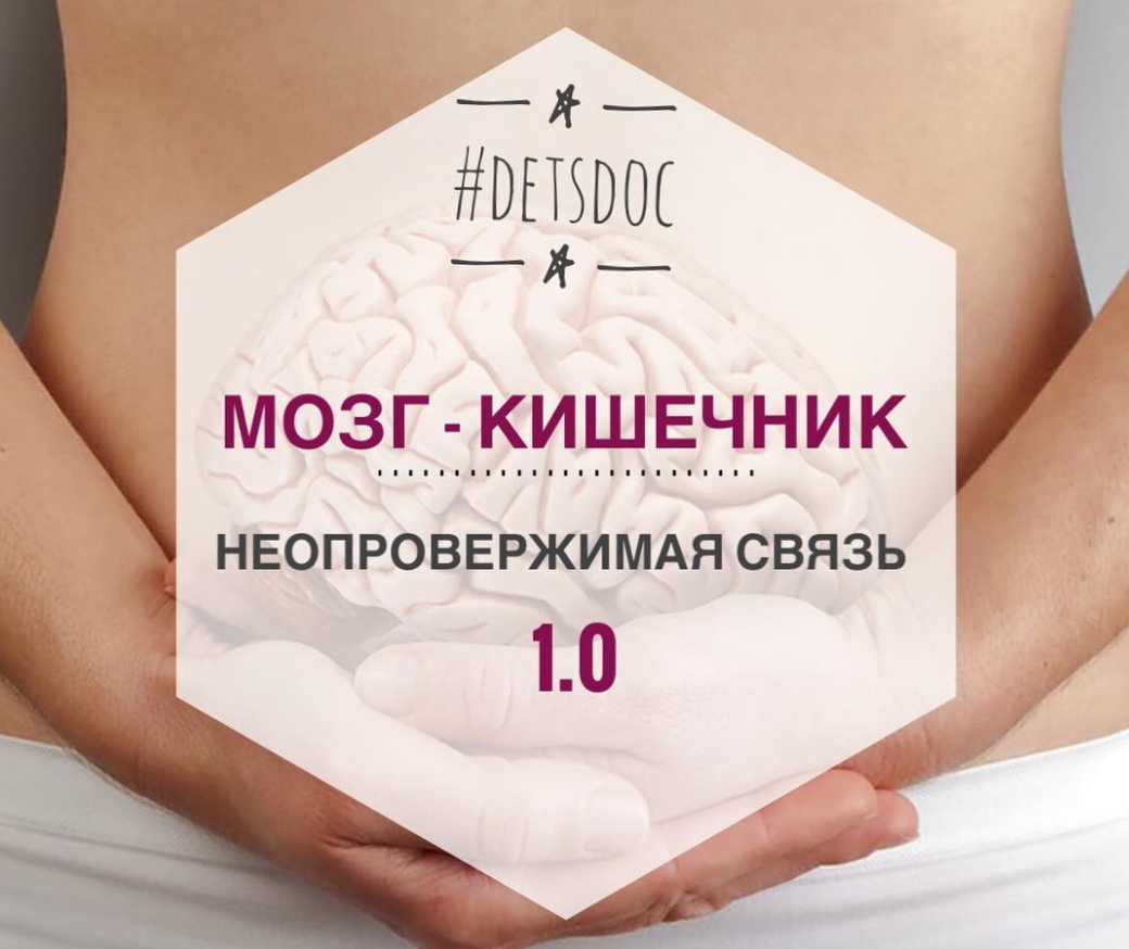 [Владимир Попов] Как здоровье кишечника влияет на _0.png